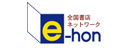 e-hon