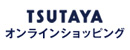 tsutayaオンライン